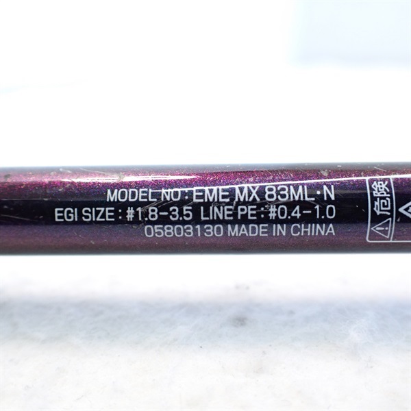 ２１エメラルダスＭＸ８３ＭＬ